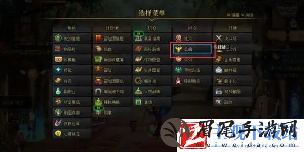 地下城与勇士起源公会怎么退出