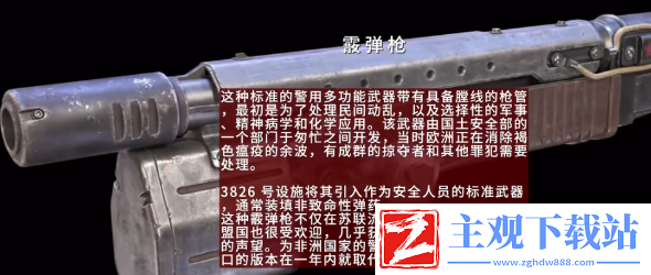 原子之心武器怎么制作