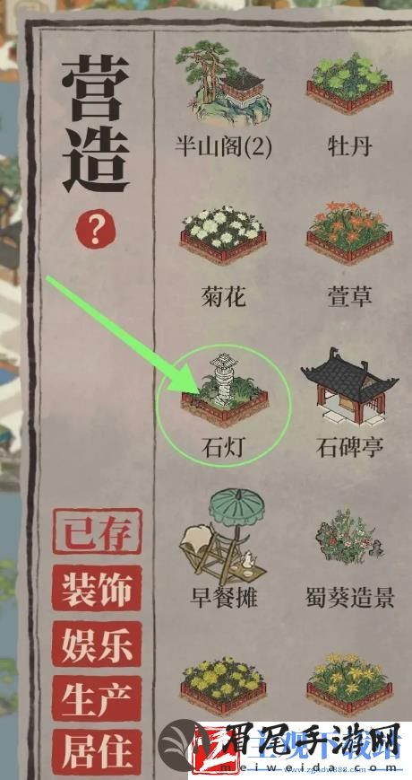 江南百景图良缘可期石灯怎么放