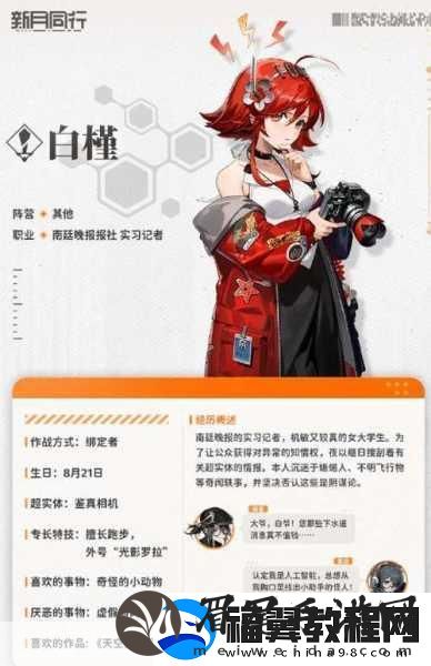 新月同行