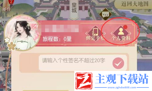 遇见逆水寒id在哪看