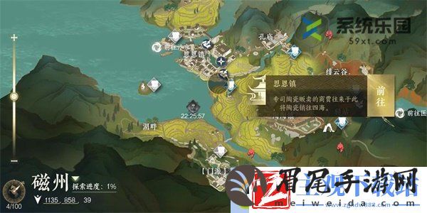 逆水寒手游情侣相处任务完成方法