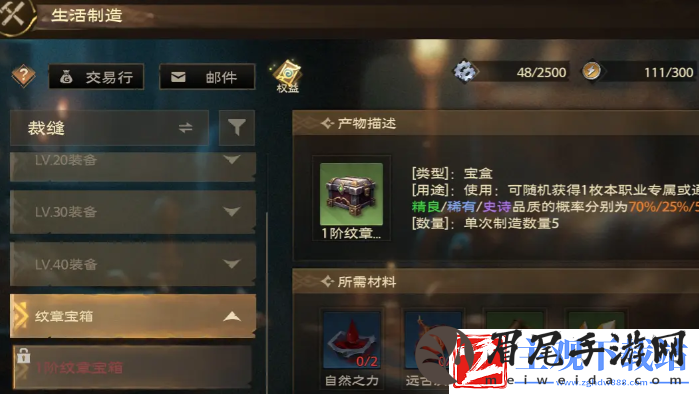 塔瑞斯世界创建角色方法