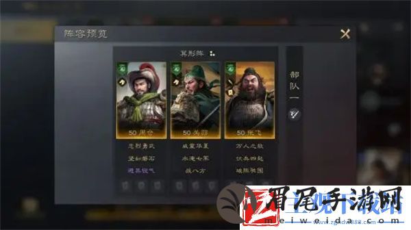 三国谋定天下周仓培养攻略