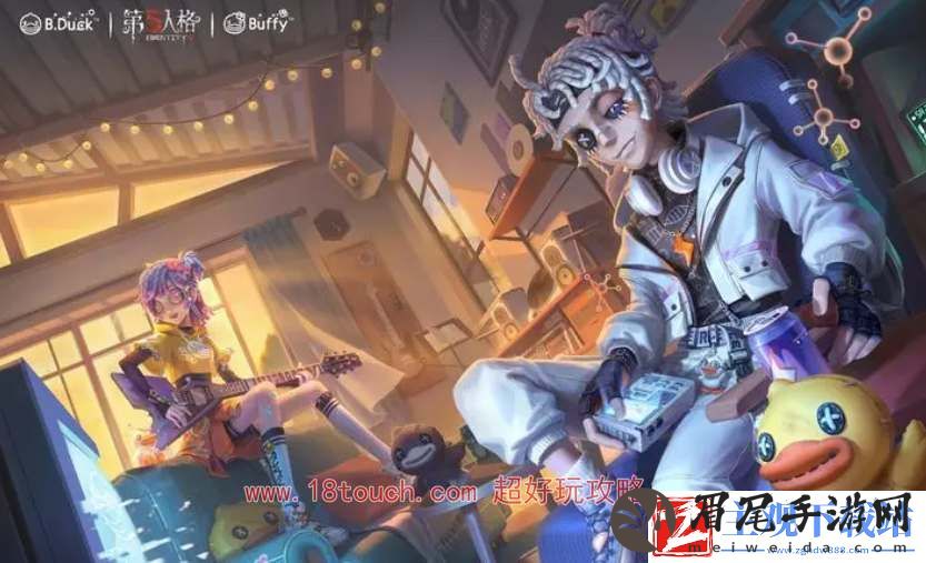 第五人格B.Duck小黄鸭第二弹联动皮肤爆料