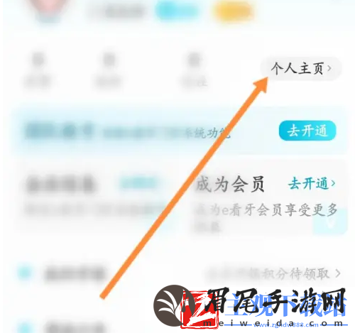 e看牙软件使用教程