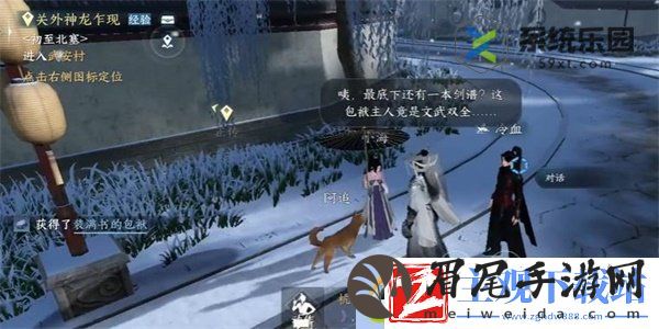 逆水寒手游正是读书天任务完成方法