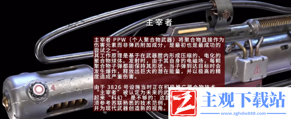 原子之心武器怎么制作