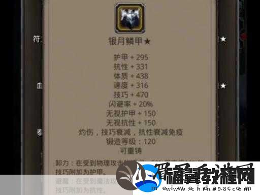 地下城堡2裂隙商人踪迹揭秘