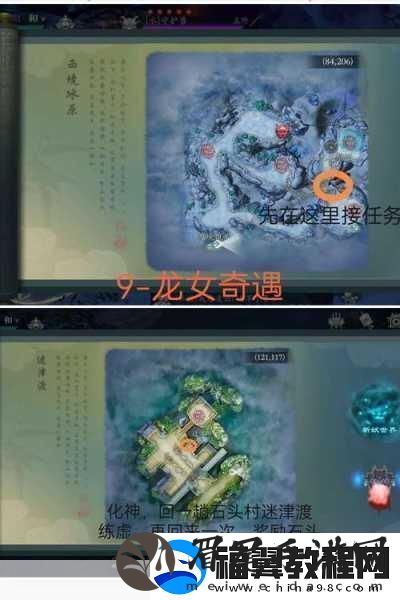 问山海探秘