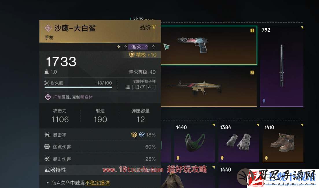 七日世界大白鲨配件收集攻略