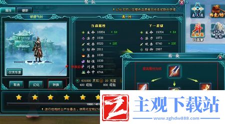 凡人修仙传怎么御剑