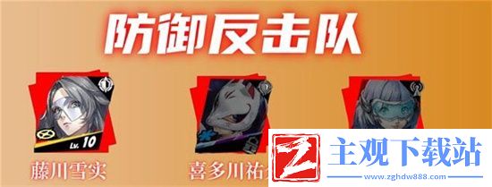 夜幕魅影藤川雪实角色分析