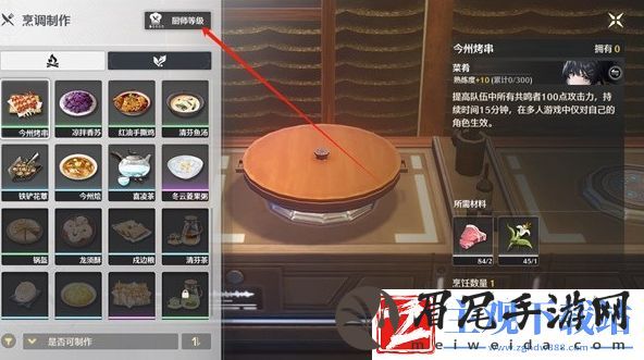 鸣潮食谱所需食材汇总