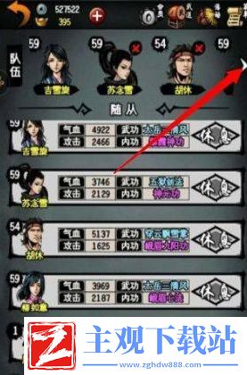 江湖风云录张祈若怎么救