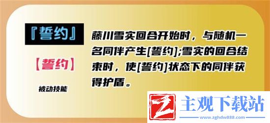 夜幕魅影藤川雪实角色分析