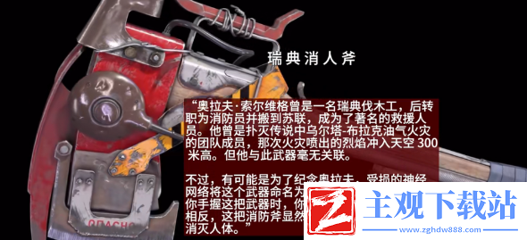 原子之心武器怎么制作