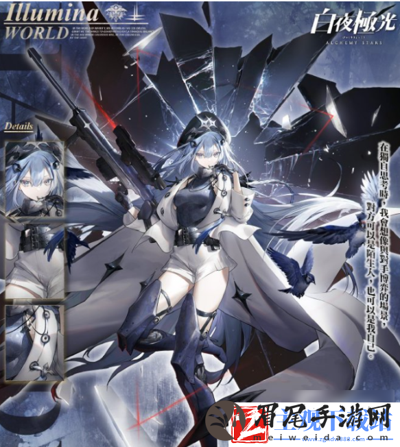 白夜极光莺歌