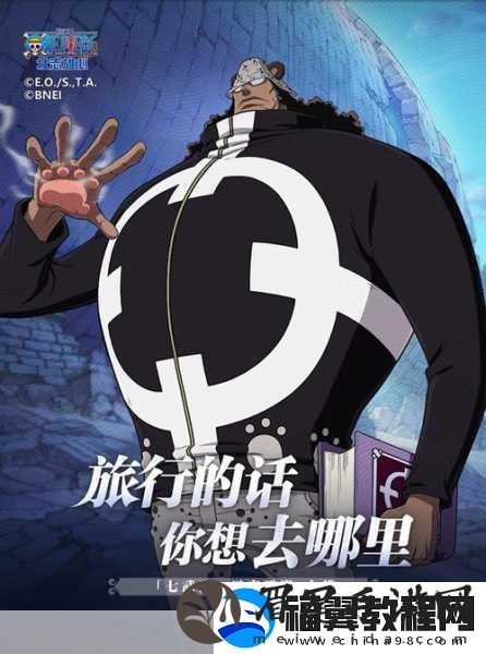 航海王壮志雄心