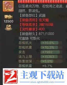 大话西游手游怎么打造伤害爆炸中敏仙族