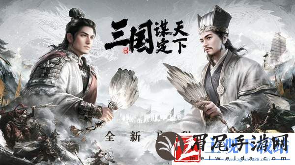 三国谋定天下军屯玩法介绍