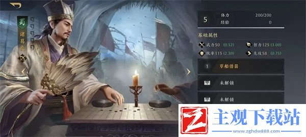 三国谋定天下什么武将好