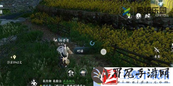 逆水寒手游情侣相处任务完成方法