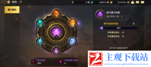 dnf手游魔力强化系统怎么玩的
