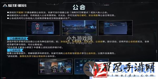 星球重启怎么退出公会