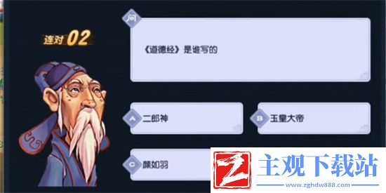 灯谜老人坐标位置分享