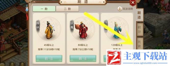 问道托管如何开启