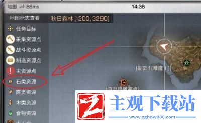明日之后燧石怎么获得