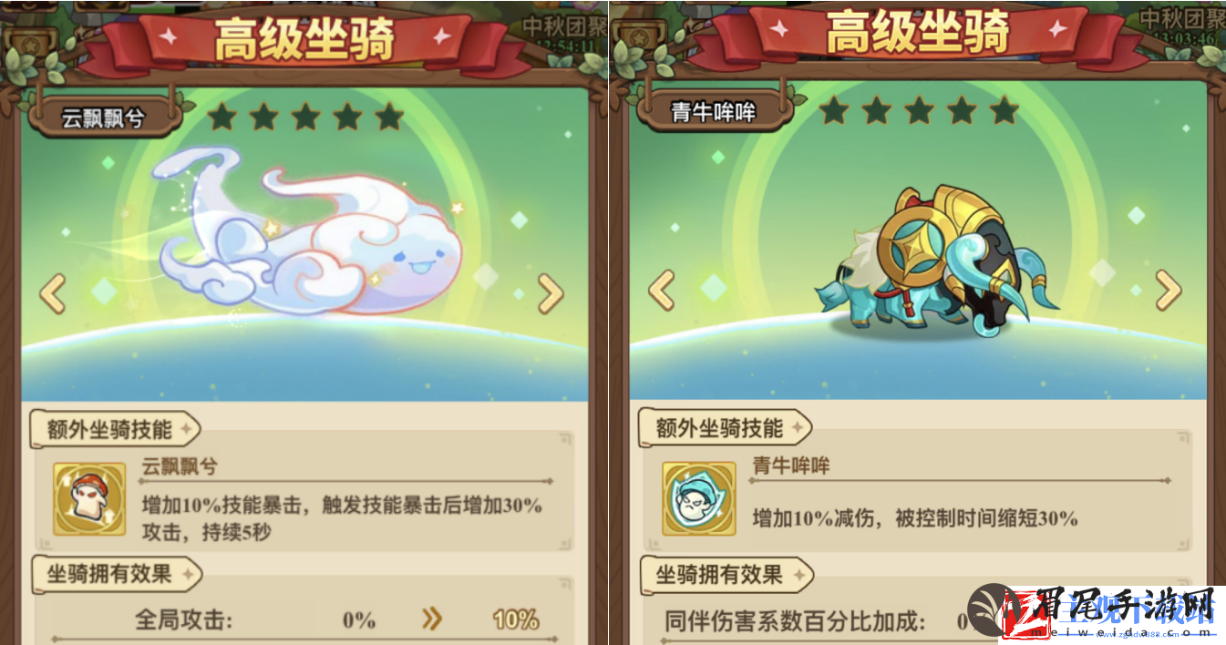冒险大作战法师坐骑搭配方案