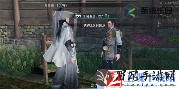 逆水寒手游母夜叉与菜园子任务完成方法