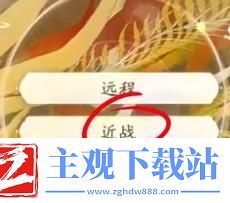 射雕丐帮棍法怎么玩