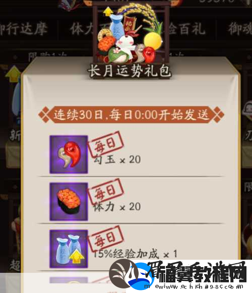 阴阳师每月运势礼包-解锁游戏新乐趣的钥匙