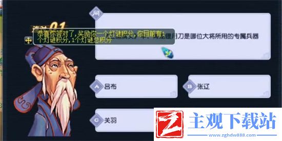 灯谜老人坐标位置分享