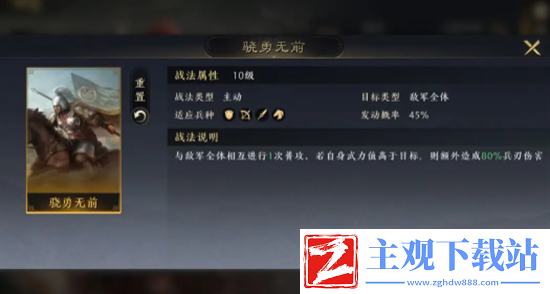最强阵容搭配推荐