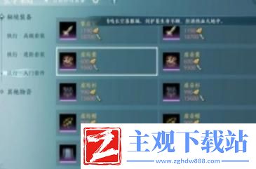 剑网3无界新手满级装备怎么获取-剑网3无界新手满级装备获取攻略