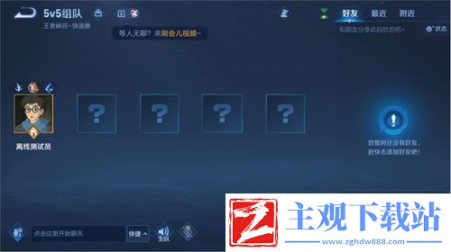 王者荣耀快速赛怎么玩-快速赛玩法攻略