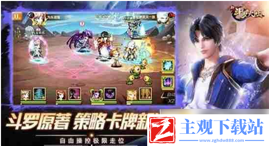 新斗罗大陆手游怎么重生魂师-新斗罗大陆手游重生魂师方法介绍