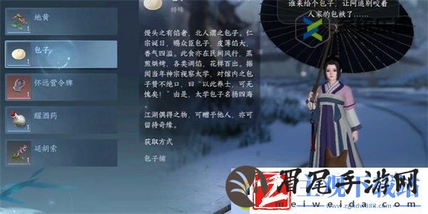 逆水寒手游正是读书天任务完成方法