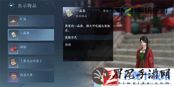 逆水寒手游有花堪折假偶天成任务