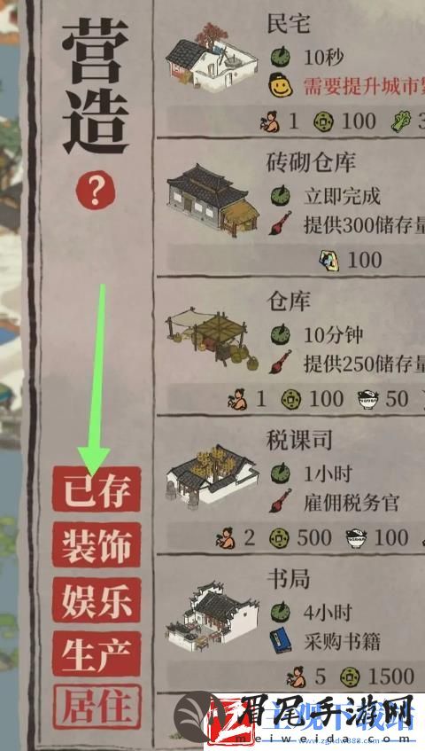江南百景图良缘可期石灯怎么放