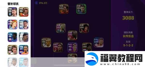 易实况足球实名认证修改全攻略