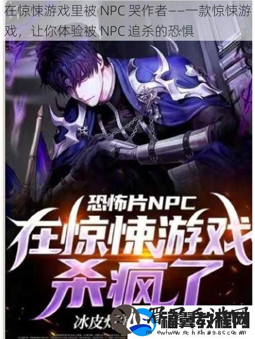 在惊悚游戏里被