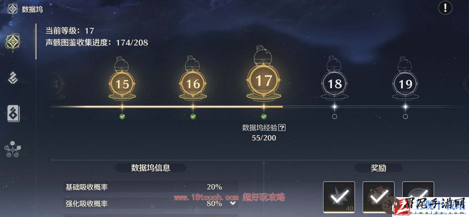 鸣潮手游葫芦怎么快速升级