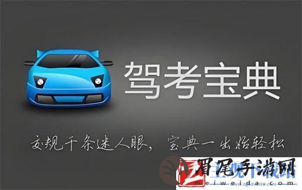 驾考宝典考试记录怎么清除