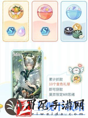 未定事件簿轻翎捕珍活动介绍