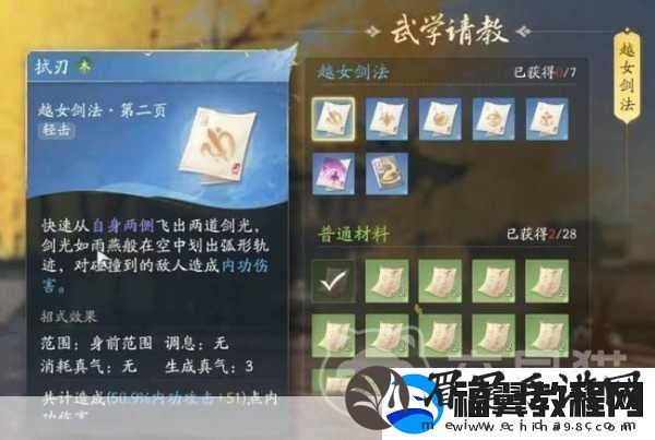 射雕手游-重剑技能搭配策略全解析